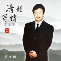 夜曲 - 費玉清