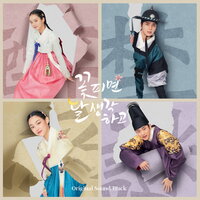 Strike It Straight - 나윤식 & Park Se-jun
