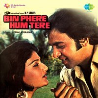 Saji Nahin Barat To Kya - Kishore Kumar