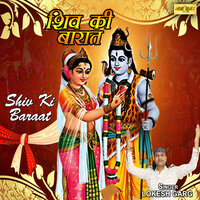 Shiv Ki Baraat - Lokesh Garg