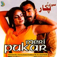 Ab Na Juda Hona..Azra Jahan - M. Afzal Malik