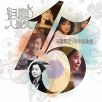 Wo Yi Jian Ni Jiu Xiao - Teresa Teng