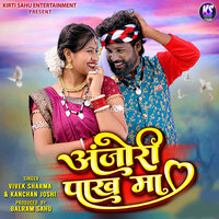 Anjori Pakh Ma - Vivek Sharma & Kanchan joshi