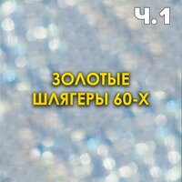 Невесты - Владимир Макаров