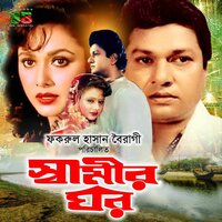 Ankhi Jol Phul Hoye - Runa Laila