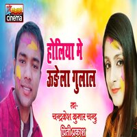Holiya Me Udela Gulal - Chandrakesh Kumar Chandu & preeti prakash