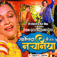 Orchestra Ke Hau Tu Nachaniya - Pratuush Mishra & Samiksha