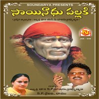 Paodhamu Shiridiki - S. P. Sailaja