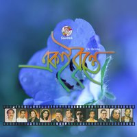Ei Buke Amar - Partho