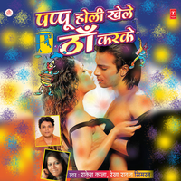 Holi Mein Maje Karaa Dun - Rakesh Kala & Rekha Rao & SAJID-WAJID