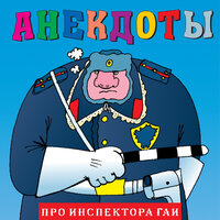 Часть 6 - Александр Петренко