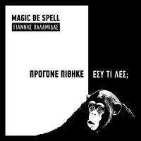 To Kathestos Ton Arithmon - Magic De Spell & Giannis Palamidas