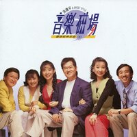 何日君再來 - 音樂磁場