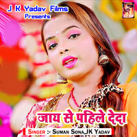 Jay Se Pahile Deda - Suman Sona & Jk Yadav