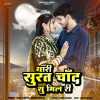 Tharo Yaar Le Aayo Gadi - bablu ankiya & Rashmi Nishad