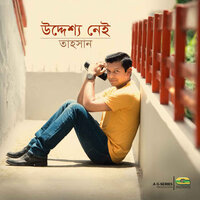Shesher Gaan - Tahsan & Mithila