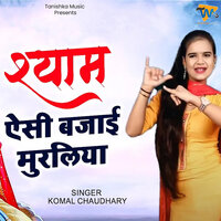 Shyam Aisi Bajai Muraliya - Komal Choudhary