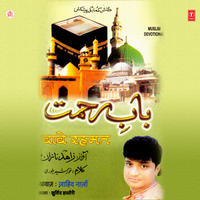 Khawajaji Kar Do Karam - Jahid Nazan & Bhushan Dua