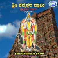 Vaara Shanivaara - B. K. Sumitra