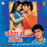 Kora Mein Aav - Ajeet Anand