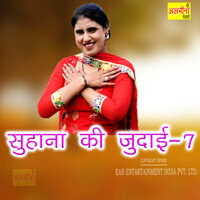 Suhana Ki Judai, Vol. 7 - Asmeena