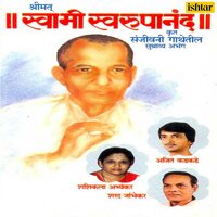 Lole Vishayat Chanchal He Chitt - Ajit Kadkade