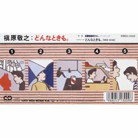 Donnatokimo - Noriyuki Makihara