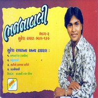 Amne Amari Kayano - Suresh Rawal