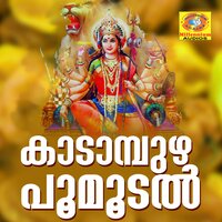 Kadampuzhayil Orammayunde - Prasad