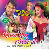 Ae Humar Devru - Saloni