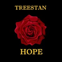 Подмыли, подмели - Treestan