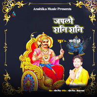 JapLo Shani Shani - Sunny Dubey
