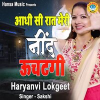 Aadhi Si Raat Meri Neend Uchtagi - Sakshi