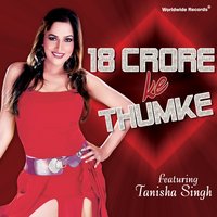 18 Crore Ke Thumke - Ritu Pathak & Tanisha Singh