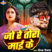 Jo Re Tora Mai Ke - Deepak deewana