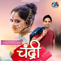 Chandri - Monoj Gusain & Akanksha Ramola