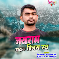 Jayram Dadak Bijay Rath - Savitri Karmkar & Kartik Karmkar