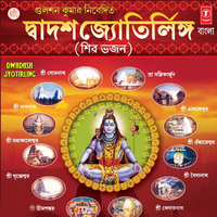 Hey Tripurari - Sonu Nigam & Nitin Mukesh & Anuradha Paudwal