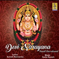 Amma Saranam - Veeramani Kannan