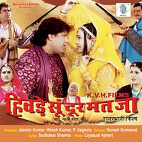 Thane Katro Pyar Karoon - Satish Dehra & Pritha Majumdar