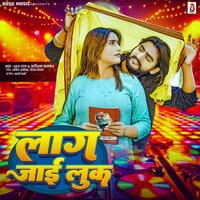 Lag Jai Luk - SKD Raj & Krishma Kakkar