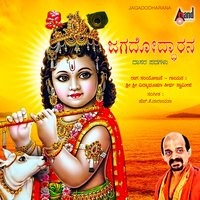 Rama Mantrava Japiso - Vidyabhushana