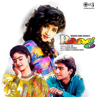 Tumhein Dekhen Meri Aankhen - Alka Yagnik & P. Sunanda & Kumar Sanu