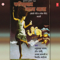 Paaplet Taja Neuni - Shakuntla Jadhav