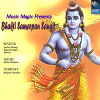 Mitthi Ka Diya Haie - Shweta