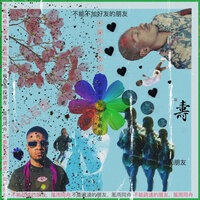 Call It Quits - PRINCEYA$IN & Local Homie