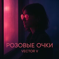 Estamos En Llamas - Vector V