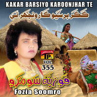 Manjhi Janiyari Lae - Fozia Soomro