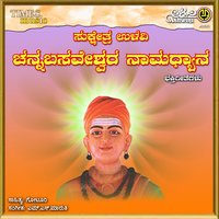 Yogi Andre Neenayya - Shamitha & Supriya