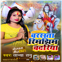 Barsata Rimjhim Badariya - Tanya Tanu